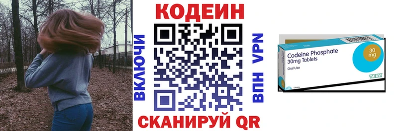 наркота  Всеволожск  Кодеин напиток Lean (лин) 