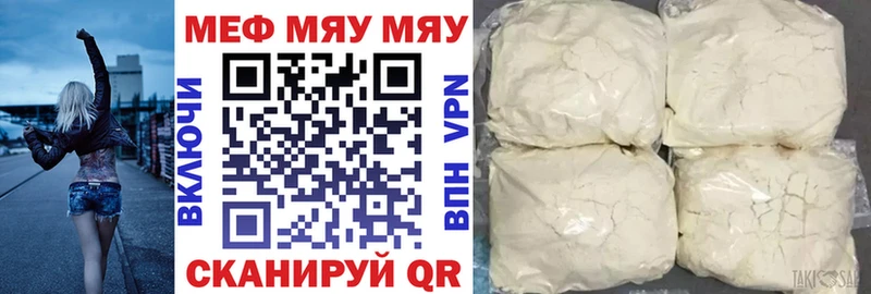 Мефедрон мука Всеволожск